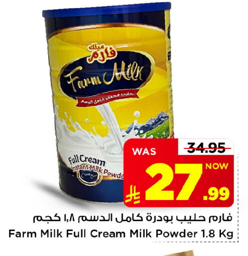 available at Mark & Save in KSA, Saudi Arabia, Saudi - Al Hasa