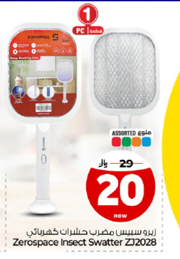 available at Hyper Al Wafa in KSA, Saudi Arabia, Saudi - Dammam