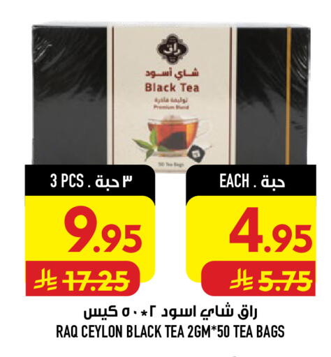 متوفر لدى أبراج هايبر ماركت في مملكة العربية السعودية, السعودية, سعودية - مكة المكرمة
