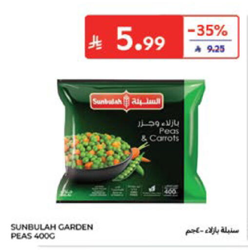 Peas متوفر لدى كارفور في مملكة العربية السعودية, السعودية, سعودية - جدة