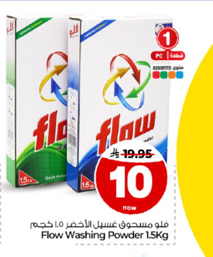 available at Hyper Al Wafa in KSA, Saudi Arabia, Saudi - Dammam