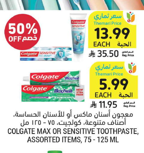 available at أسواق التميمي in مملكة العربية السعودية, السعودية, سعودية - عنيزة