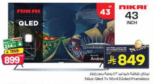 available at Nesto in KSA, Saudi Arabia, Saudi - Jubail