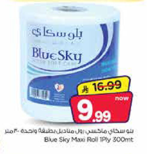 available at Nesto in KSA, Saudi Arabia, Saudi - Jubail