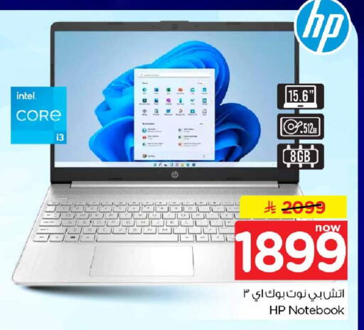 available at هايبر الوفاء in مملكة العربية السعودية, السعودية, سعودية - مكة المكرمة