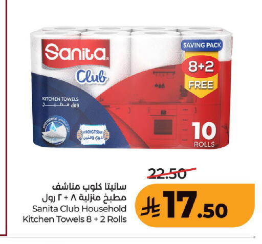 available at لولو هايبرماركت in مملكة العربية السعودية, السعودية, سعودية - حفر الباطن