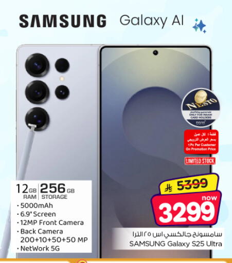 available at Nesto in KSA, Saudi Arabia, Saudi - Riyadh