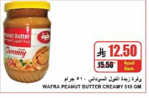 متوفر لدى A ماركت في مملكة العربية السعودية, السعودية, سعودية - الرياض