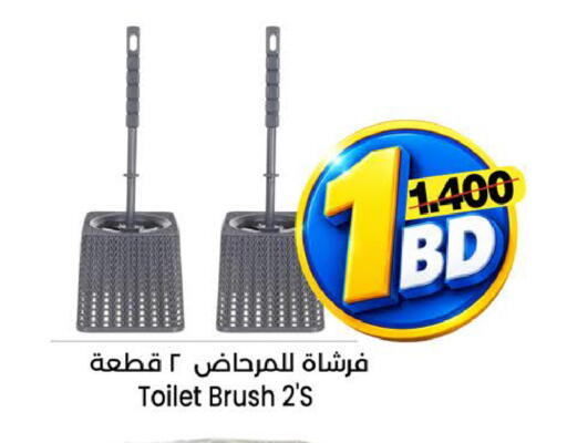 available at Al Sater Market in Bahrain