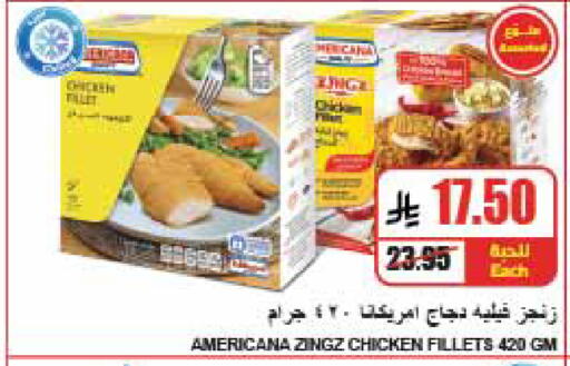 متوفر لدى A ماركت في مملكة العربية السعودية, السعودية, سعودية - الرياض