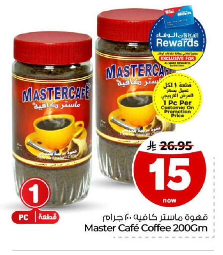 available at هايبر الوفاء in مملكة العربية السعودية, السعودية, سعودية - مكة المكرمة