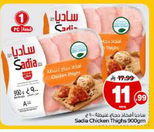 متوفر لدى هايبر الوفاء في مملكة العربية السعودية, السعودية, سعودية - الرياض