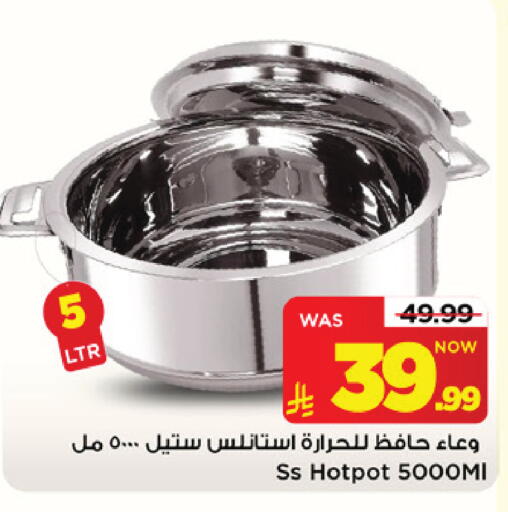 متوفر لدى مارك & سيف في مملكة العربية السعودية, السعودية, سعودية - الرياض