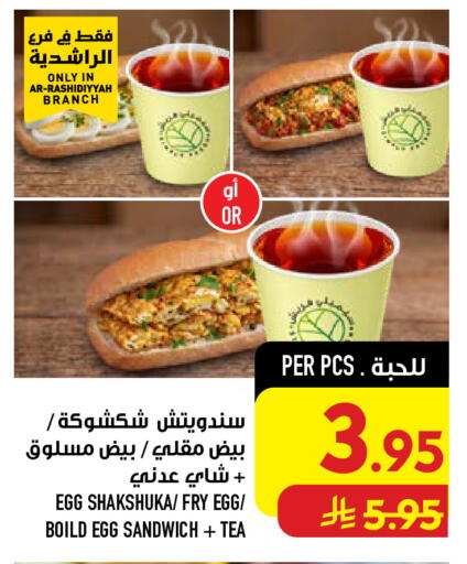 available at Abraj Hypermarket in KSA, Saudi Arabia, Saudi - Mecca