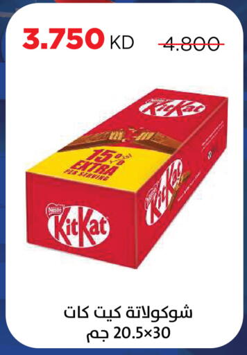 available at جمعية ضاحية صباح السالم التعاونية in الكويت - مدينة الكويت