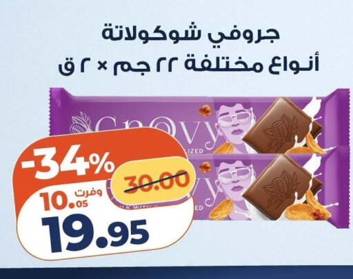available at Kazyon  in Egypt - Cairo