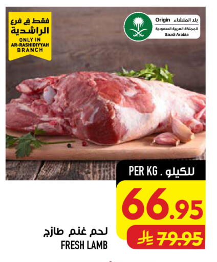 available at أبراج هايبر ماركت in مملكة العربية السعودية, السعودية, سعودية - مكة المكرمة