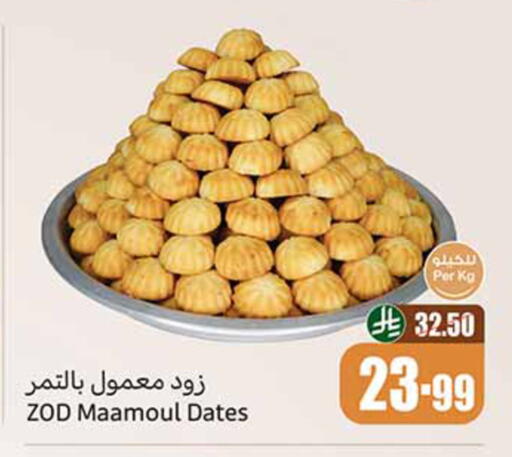 available at أسواق عبد الله العثيم in مملكة العربية السعودية, السعودية, سعودية - مكة المكرمة