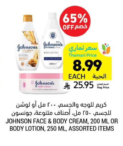 available at أسواق التميمي in مملكة العربية السعودية, السعودية, سعودية - عنيزة