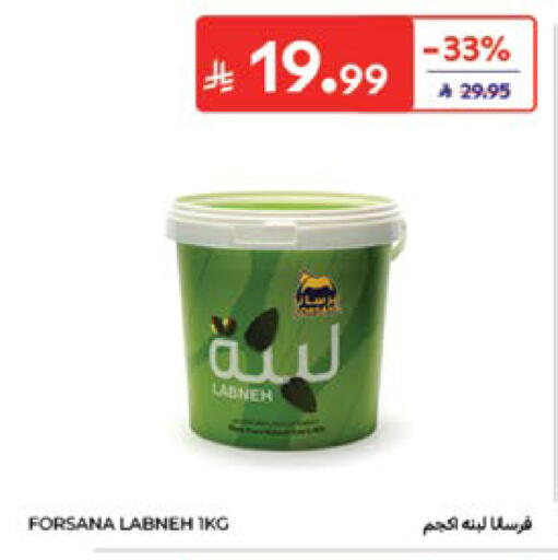 available at Carrefour in KSA, Saudi Arabia, Saudi - Al Khobar