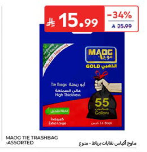 available at كارفور in مملكة العربية السعودية, السعودية, سعودية - المدينة المنورة