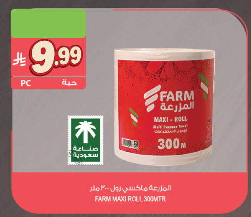 available at المزرعة in مملكة العربية السعودية, السعودية, سعودية - جازان