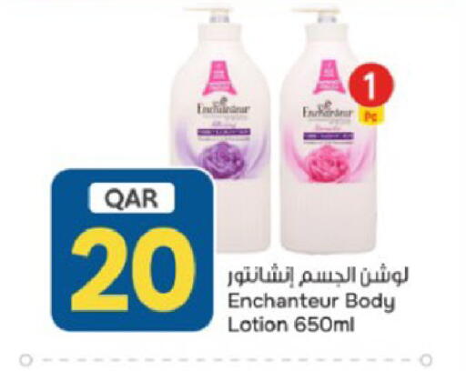 available at باريس هايبرماركت in قطر - الخور