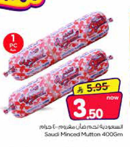 available at نستو in مملكة العربية السعودية, السعودية, سعودية - الخبر‎
