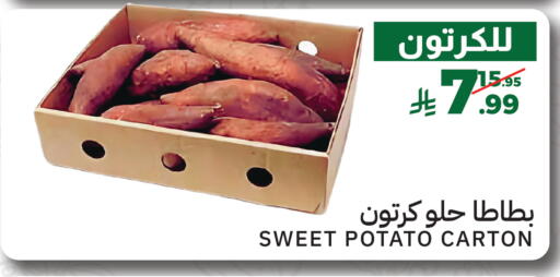 Sweet Potato available at ميرا مارت مول in مملكة العربية السعودية, السعودية, سعودية - جدة