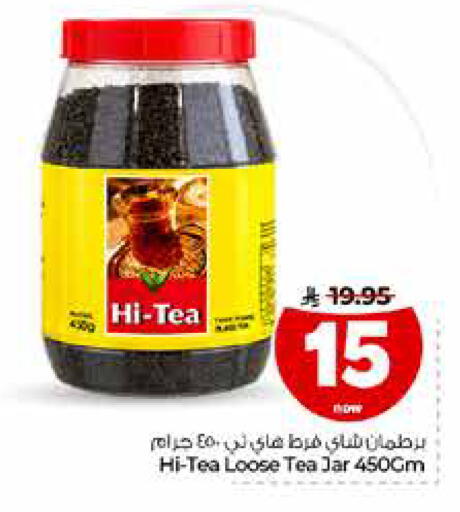 متوفر لدى هايبر الوفاء في مملكة العربية السعودية, السعودية, سعودية - الرياض