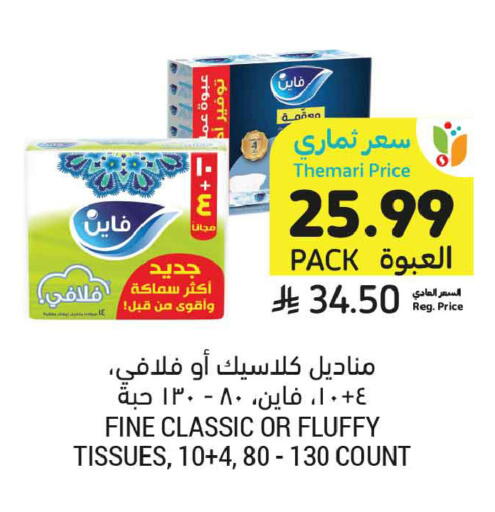 available at أسواق التميمي in مملكة العربية السعودية, السعودية, سعودية - عنيزة
