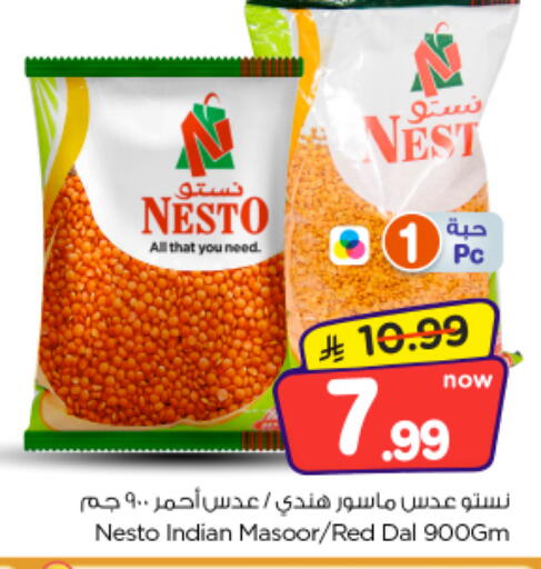 متوفر لدى نستو في مملكة العربية السعودية, السعودية, سعودية - الرياض