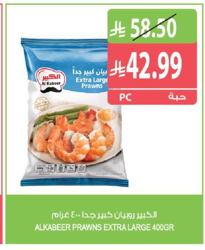 available at المزرعة in مملكة العربية السعودية, السعودية, سعودية - القطيف‎