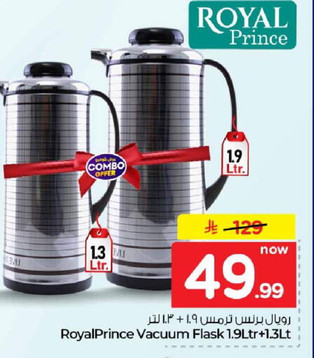 available at هايبر الوفاء in مملكة العربية السعودية, السعودية, سعودية - مكة المكرمة