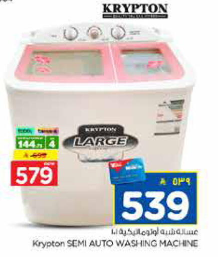 available at Hyper Al Wafa in KSA, Saudi Arabia, Saudi - Riyadh