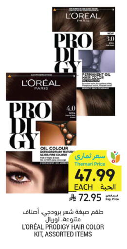 available at أسواق التميمي in مملكة العربية السعودية, السعودية, سعودية - عنيزة