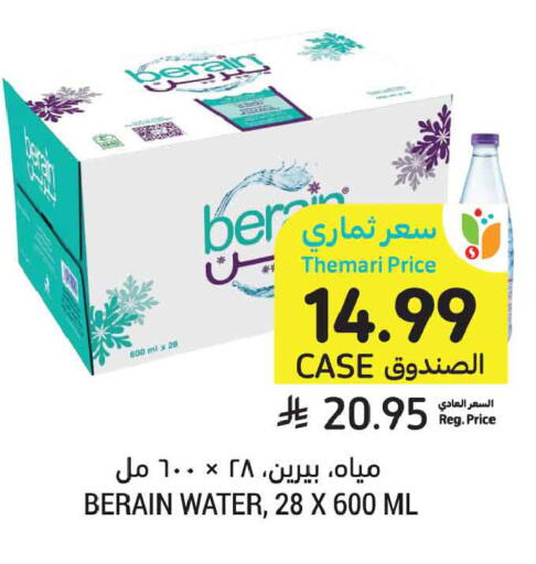 available at أسواق التميمي in مملكة العربية السعودية, السعودية, سعودية - الخبر‎
