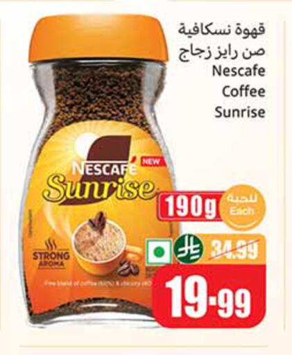 available at أسواق عبد الله العثيم in مملكة العربية السعودية, السعودية, سعودية - مكة المكرمة