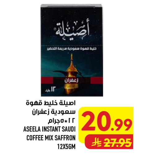 Saffron available at Abraj Hypermarket in KSA, Saudi Arabia, Saudi - Mecca