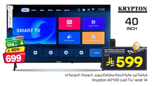 available at Nesto in KSA, Saudi Arabia, Saudi - Al Majmaah