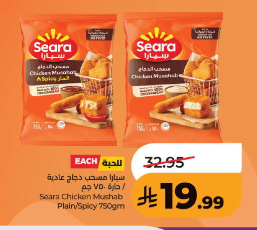 available at لولو هايبرماركت in مملكة العربية السعودية, السعودية, سعودية - حفر الباطن