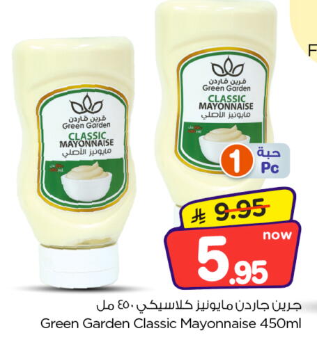 available at Nesto in KSA, Saudi Arabia, Saudi - Al Majmaah