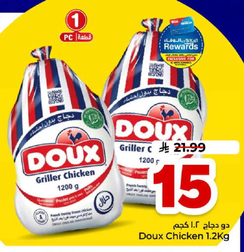 available at هايبر الوفاء in مملكة العربية السعودية, السعودية, سعودية - الطائف