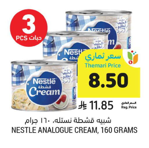 available at أسواق التميمي in مملكة العربية السعودية, السعودية, سعودية - عنيزة