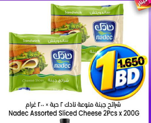 available at Al Sater Market in Bahrain
