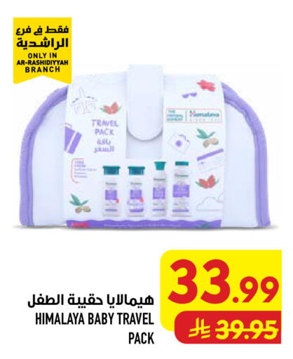 available at أبراج هايبر ماركت in مملكة العربية السعودية, السعودية, سعودية - مكة المكرمة