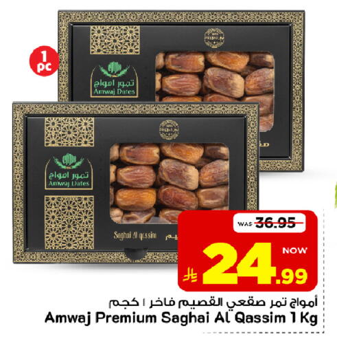 متوفر لدى مارك & سيف في مملكة العربية السعودية, السعودية, سعودية - الخبر‎
