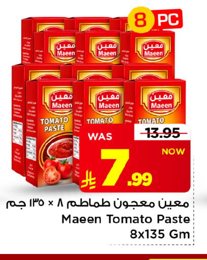Tomato available at Mark & Save in KSA, Saudi Arabia, Saudi - Al Hasa