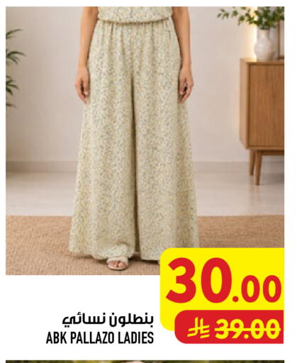 available at أبراج هايبر ماركت in مملكة العربية السعودية, السعودية, سعودية - مكة المكرمة