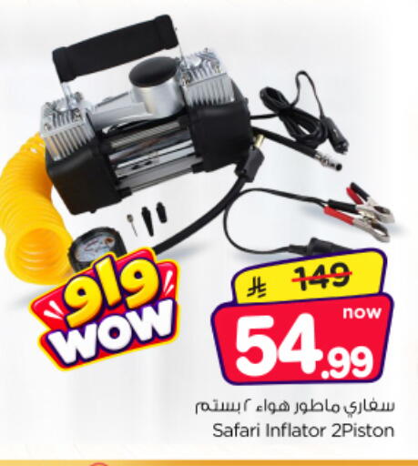available at نستو in مملكة العربية السعودية, السعودية, سعودية - الخرج